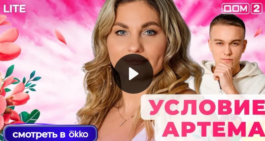М дом 2 Тв-шоу