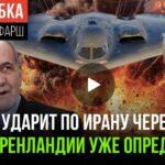 Rogandar NEWs - США подготовили решающий удар. Трамп назвал круглую цену. «Хищник» защитит стратосферу (16 Января 2026)