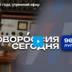Украина РУ - Утренний эфир (16 Января 2026)